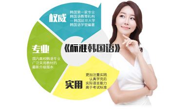 韩语高级班