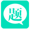 免费题库
