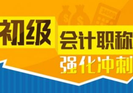 2018年初级会计职称考试单选/多选/判断/不定项答题技巧全解