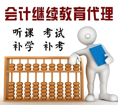 <b>江苏省会计信息管理系统2020年度会计专业技术人员继续教育

</b>