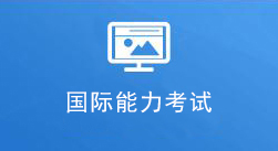 中国教育考试网